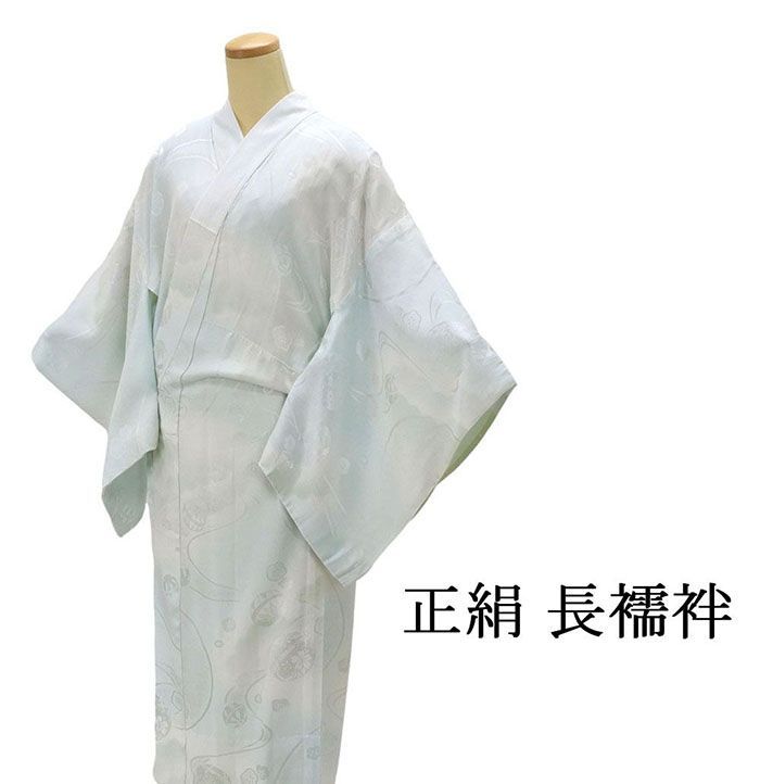 長襦袢 袷用 緑 地紋 雲 ねじ花 ネジ花 裄67.5 Ｌ 中古 sn1587 長襦袢 正絹 四季花手毬地紋 水色 身丈125cm 裄丈67.5cm リサイクル