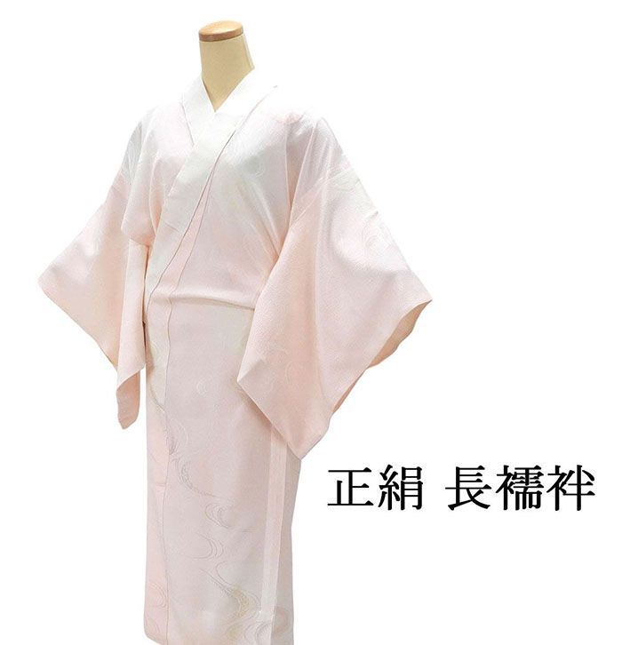 長襦袢 正絹 ぼかし 流水地紋 ピンク 身丈129cm 裄丈64.5cm リサイクル