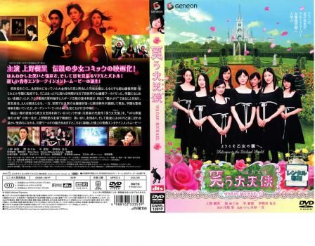 笑う大天使 ミカエル【邦画 中古 DVD】レンタル落ち - メルカリ