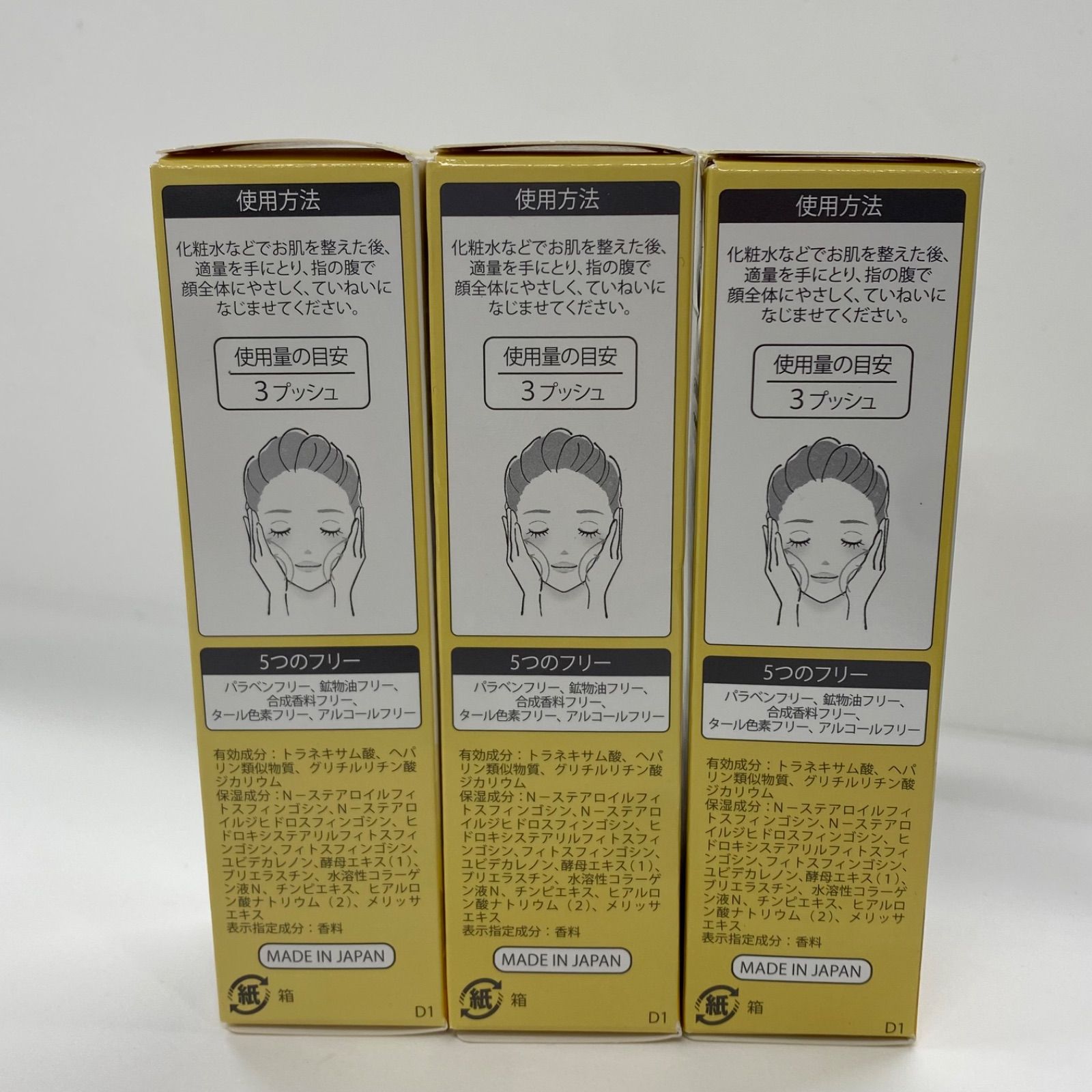 M3524 Denovis デノヴィス 薬用美白美容液 薬用モイストミルク 30ml 計 
