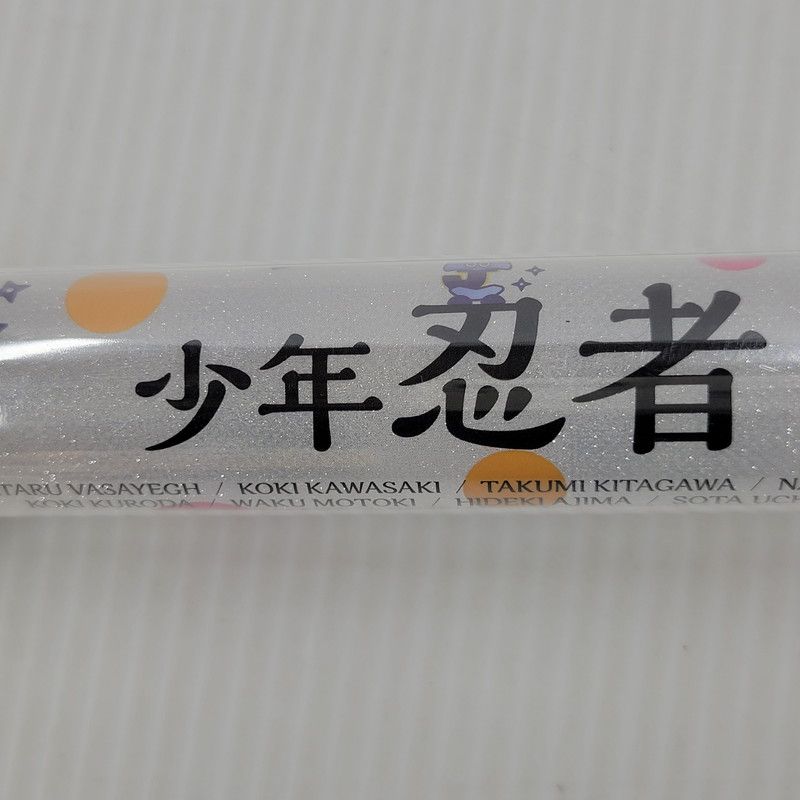 中古美品】 少年忍者 ペンライト 【086-260120-yn-04-izu】 - メルカリ