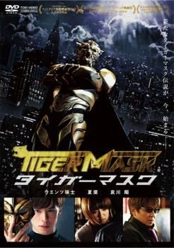 タイガーマスク【邦画 中古 DVD】レンタル落ち - メルカリ