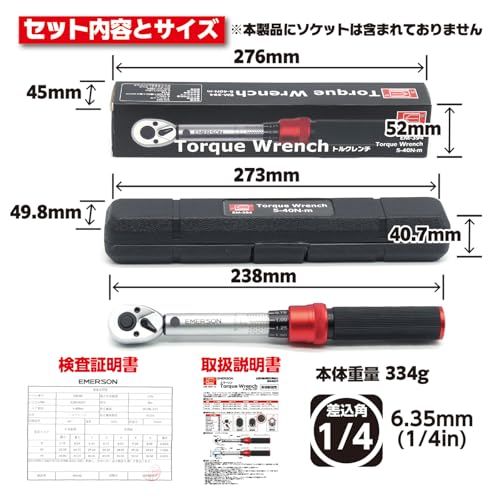  迅速に発送 エマーソン Emerson トルク調整が簡単らくらくなトルクレンチ ロックリング式 差込角 6 35 mm 1 4インチ 5 40 N m 高精度±3 ギア 検査証明書付き 自転車 バイク 整備 修理工具 作業工具 精密 94 f 07 d 37 その他 キッチン 食器