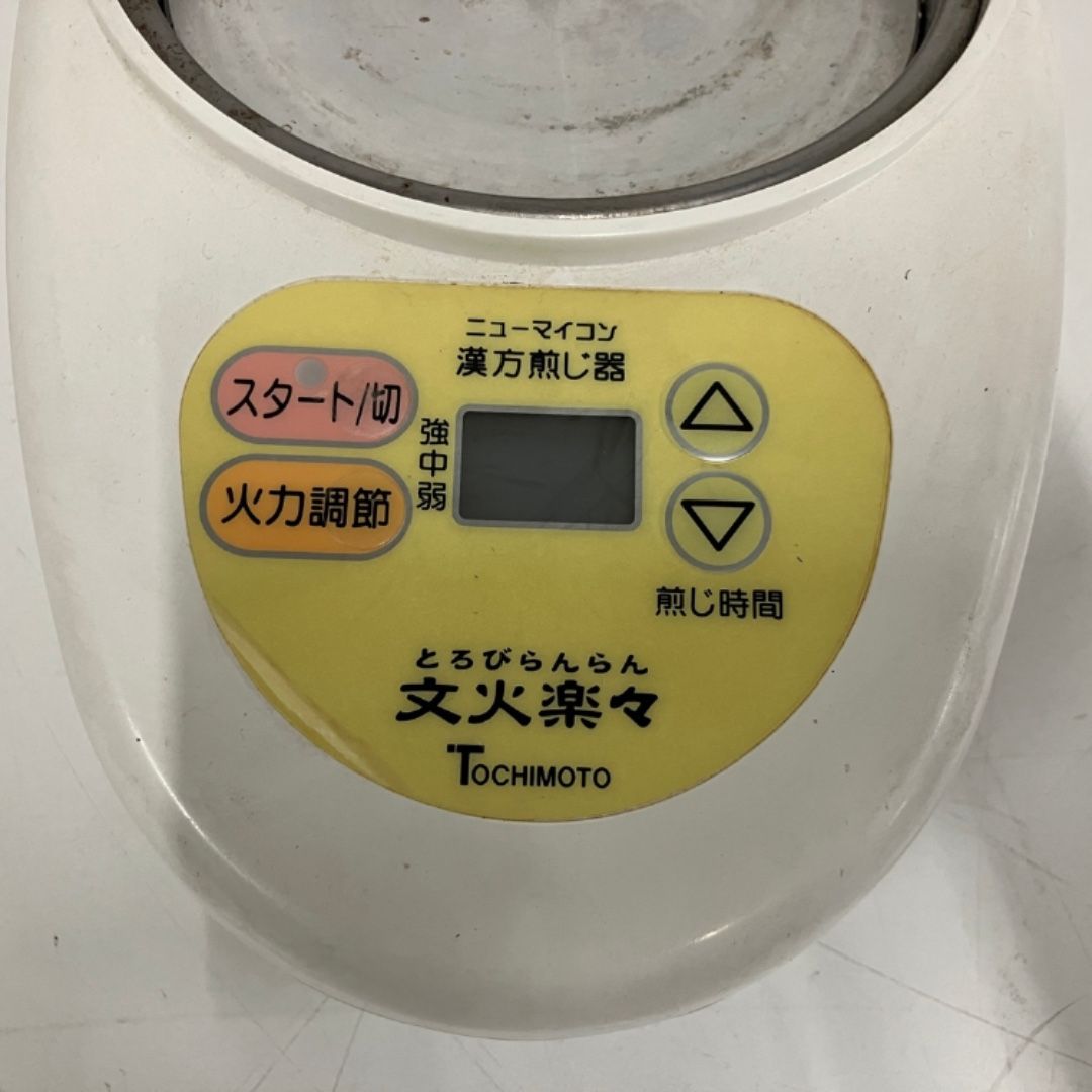 象印 漢方煎じ器 ZOJIRUSHI EK-SA10 2013年製 家電 中古 B10747136