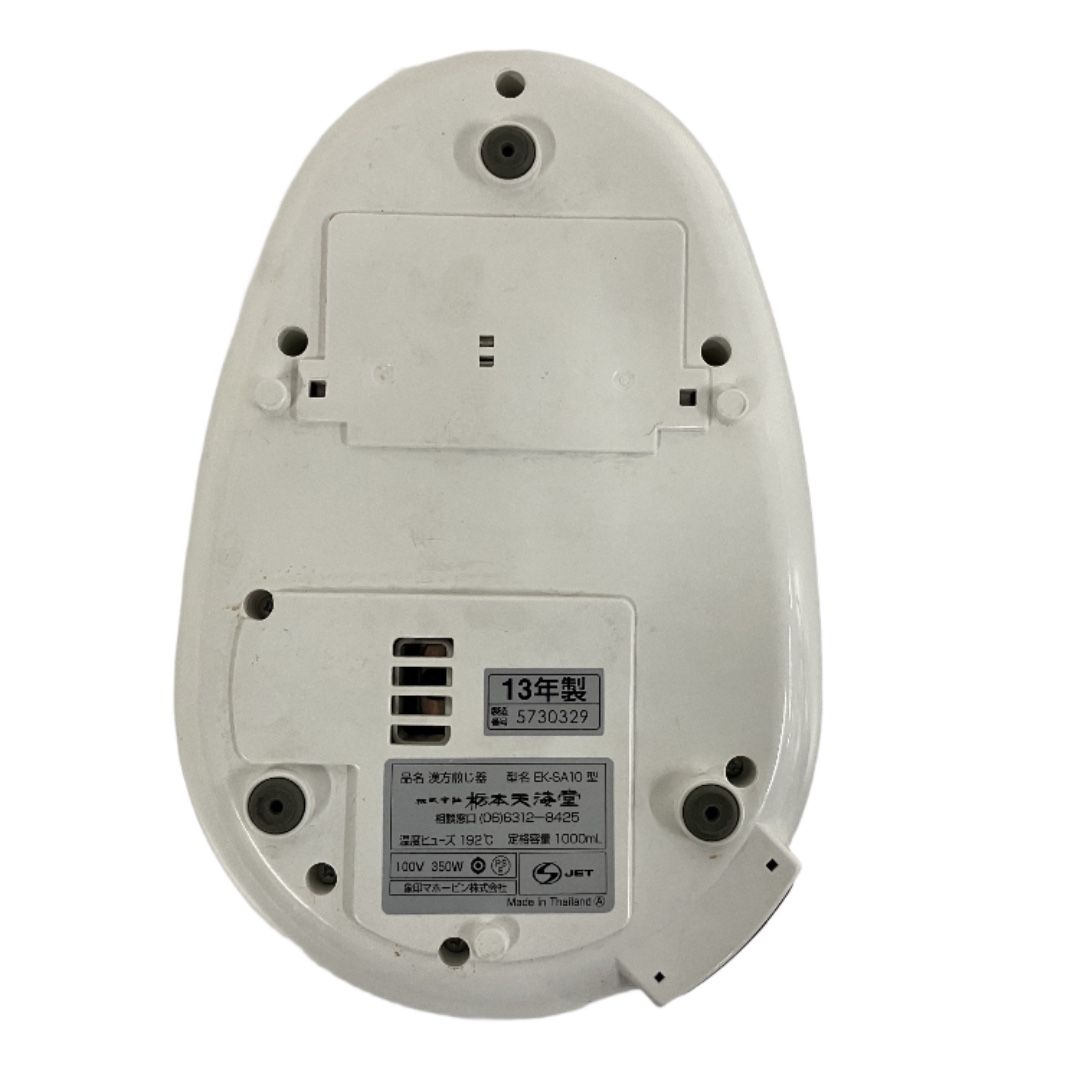 象印 漢方煎じ器 ZOJIRUSHI EK-SA10 2013年製 家電 中古 B10747136