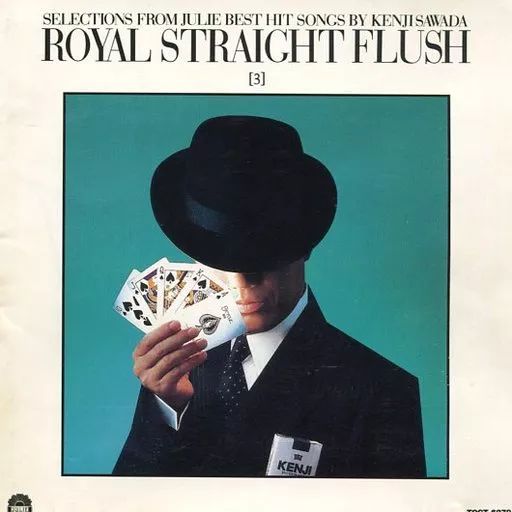 沢田研二/ STRAIGHT FLUSH 中古DVD 沢田研二/ STRAIGHT FLUSH 中古DVD ROYAL STRAIGHT FLUSH 中古DVD