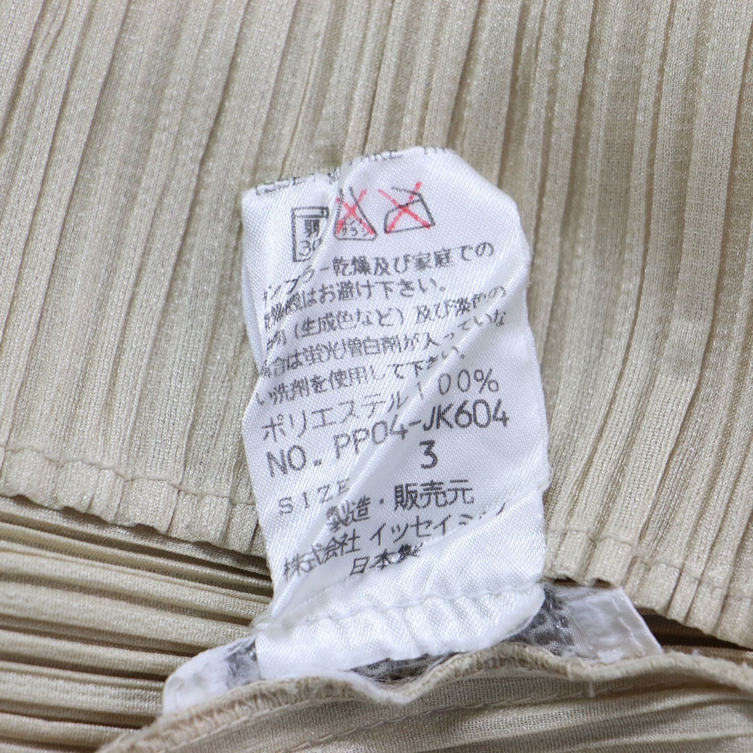 PLEATS PLEASE プリーツプリーズ ブラウス ベージュ サイズ:3(L 