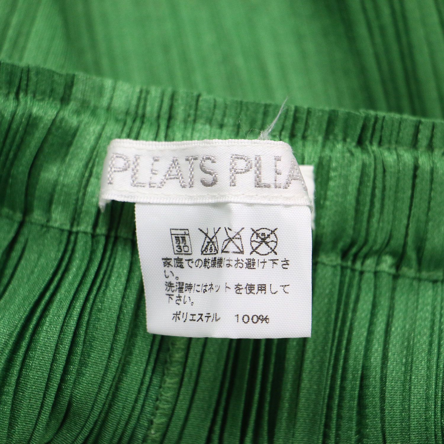 美品　PLEATS PLEASE グリーン ロングプリーツスカート　サイズ３ 楽天市場】1,020円OFF SALE 洗える 『 美シルエットキープ 』 プリーツ