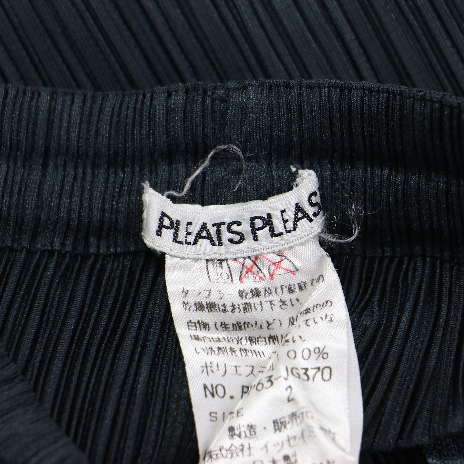 PLEATS PLEASE プリーツプリーズ スカート ネイビー 紺 サイズ:2(M  