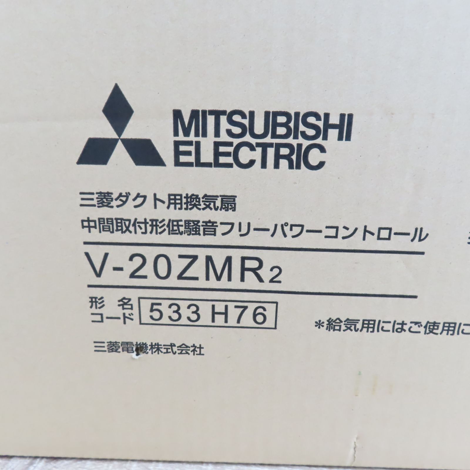 未開封品 MITSUBISHI 三菱 ダクト用 換気扇 中間取付型 低騒音 フリー 