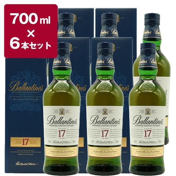 6本セット】【箱入 正規品】バランタイン 17年 700ml×6 ケース [6本 
