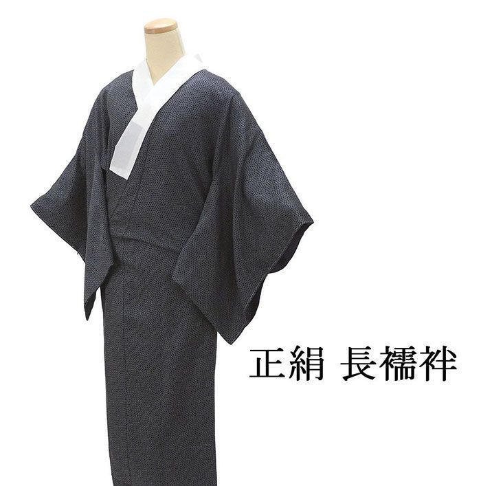 長襦袢 正絹 未使用 小梅 グレー 身丈124cm 裄丈62cm 未着用 美品 新古