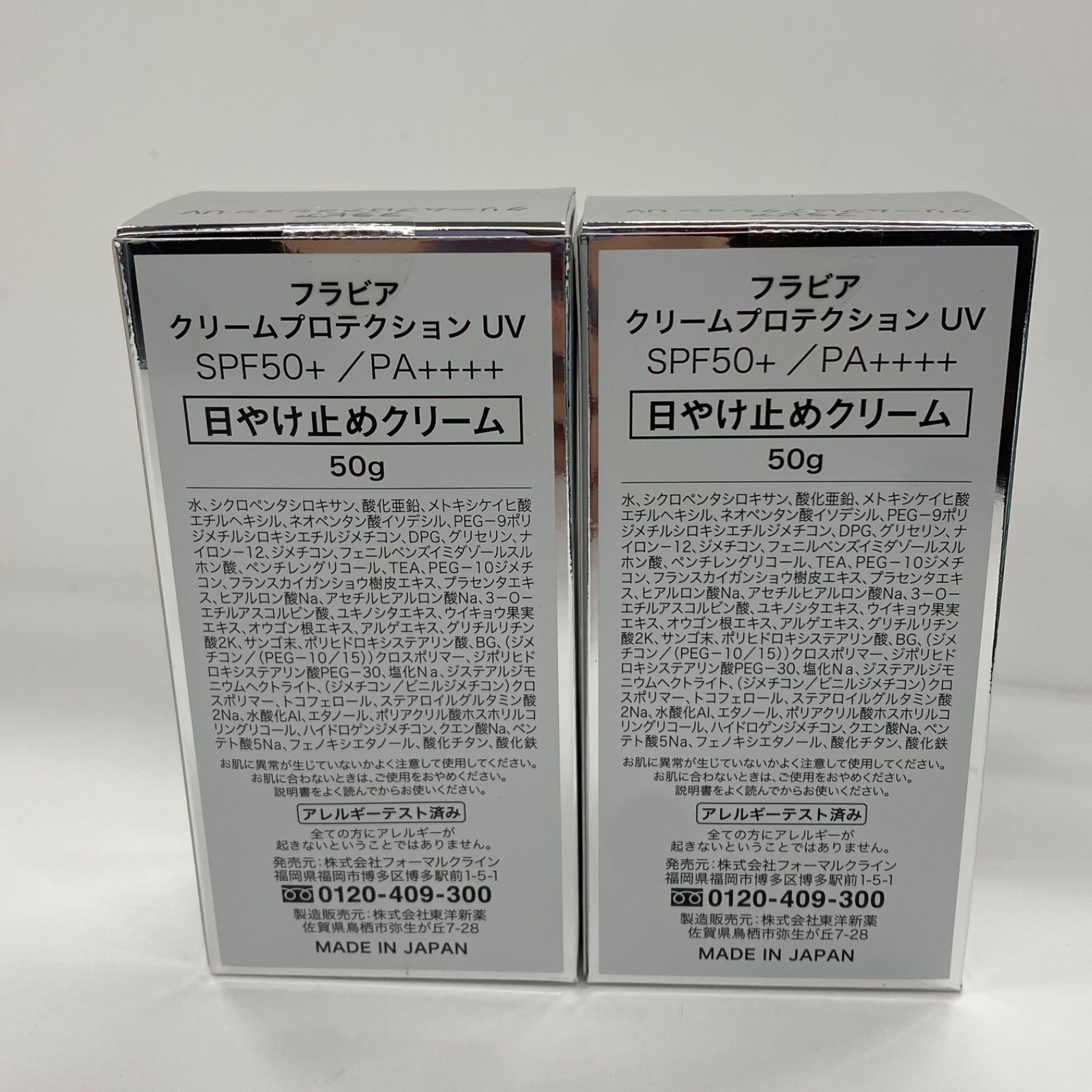 M3525 Flavia フラビア クリームプロテクション UV (日やけ止め