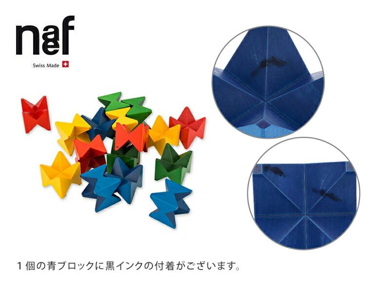 新品】 【訳あり】ネフ ネフ社 naef ネフスピール Naef Spiel 木の
