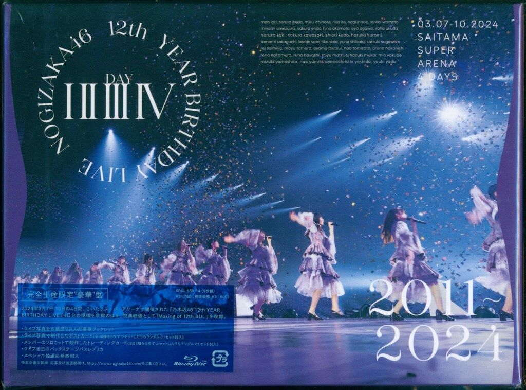 完全生産限定盤 乃木坂46 12th YEAR BIRTHDAY LIVE 4 DAYS 03.07