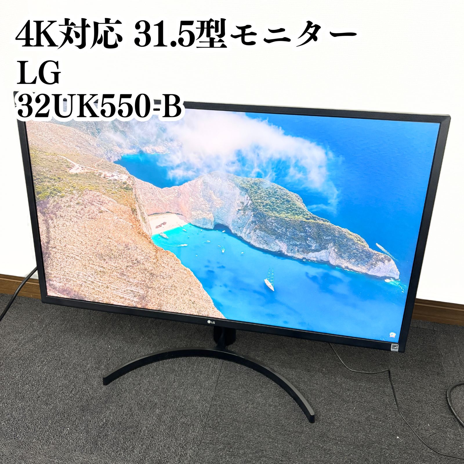 LG 4K対応 31.5型モニター 32UK550-B ゲーミングモニター 動作確認済み 