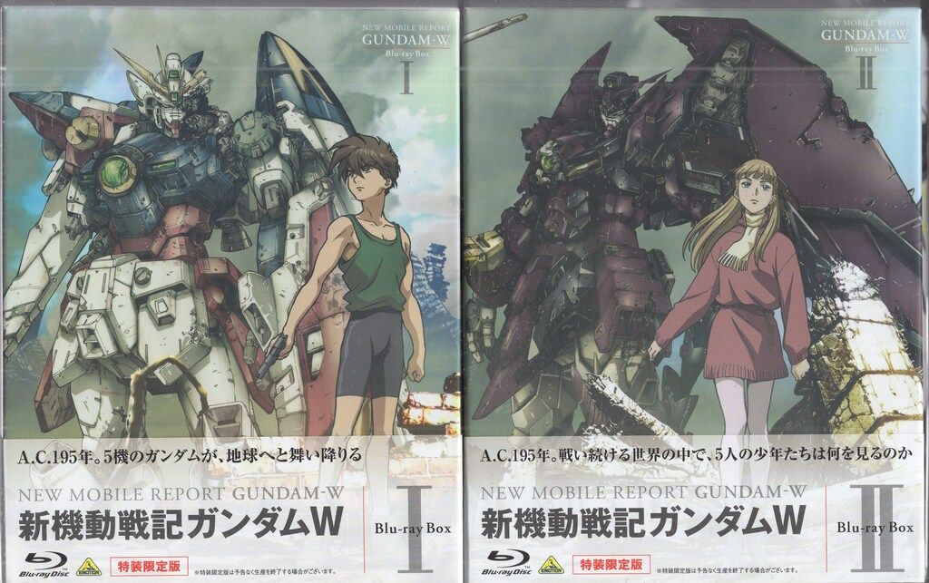 アニメBlu-ray 新機動戦記ガンダムW Blu-ray Box 特装限定版全2巻