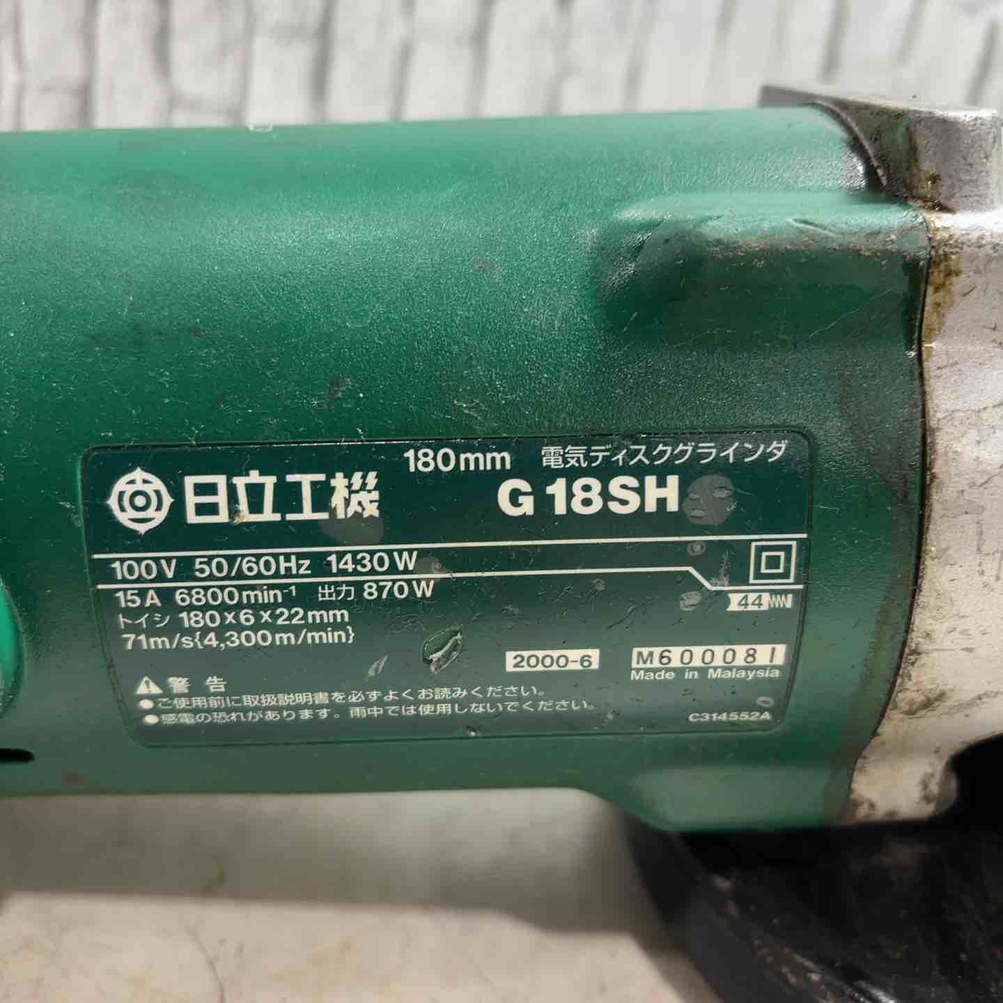 ◇ハイコーキ(HIKOKI ※旧:日立工機) 180mmディスクグラインダ G18SH