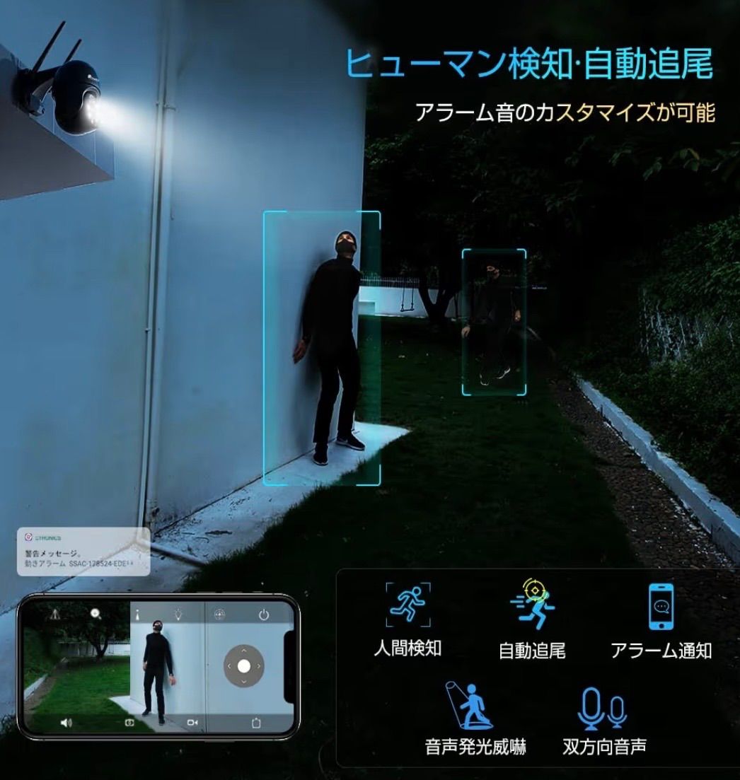 Ctronics 防犯カメラ 屋外 2個セット 自動追尾 スマホ・PC遠隔操作 AI