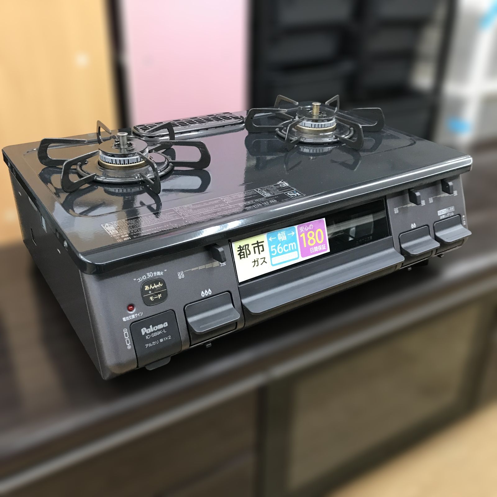 ☆リユースのサカイ春日部店☆ Paloma パロマ ガステーブル 都市ガス用