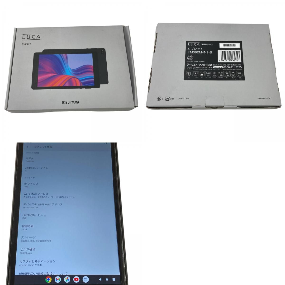 186000 動作確認済み IRISOHYAMA アイリスオーヤマ LUCA tablet