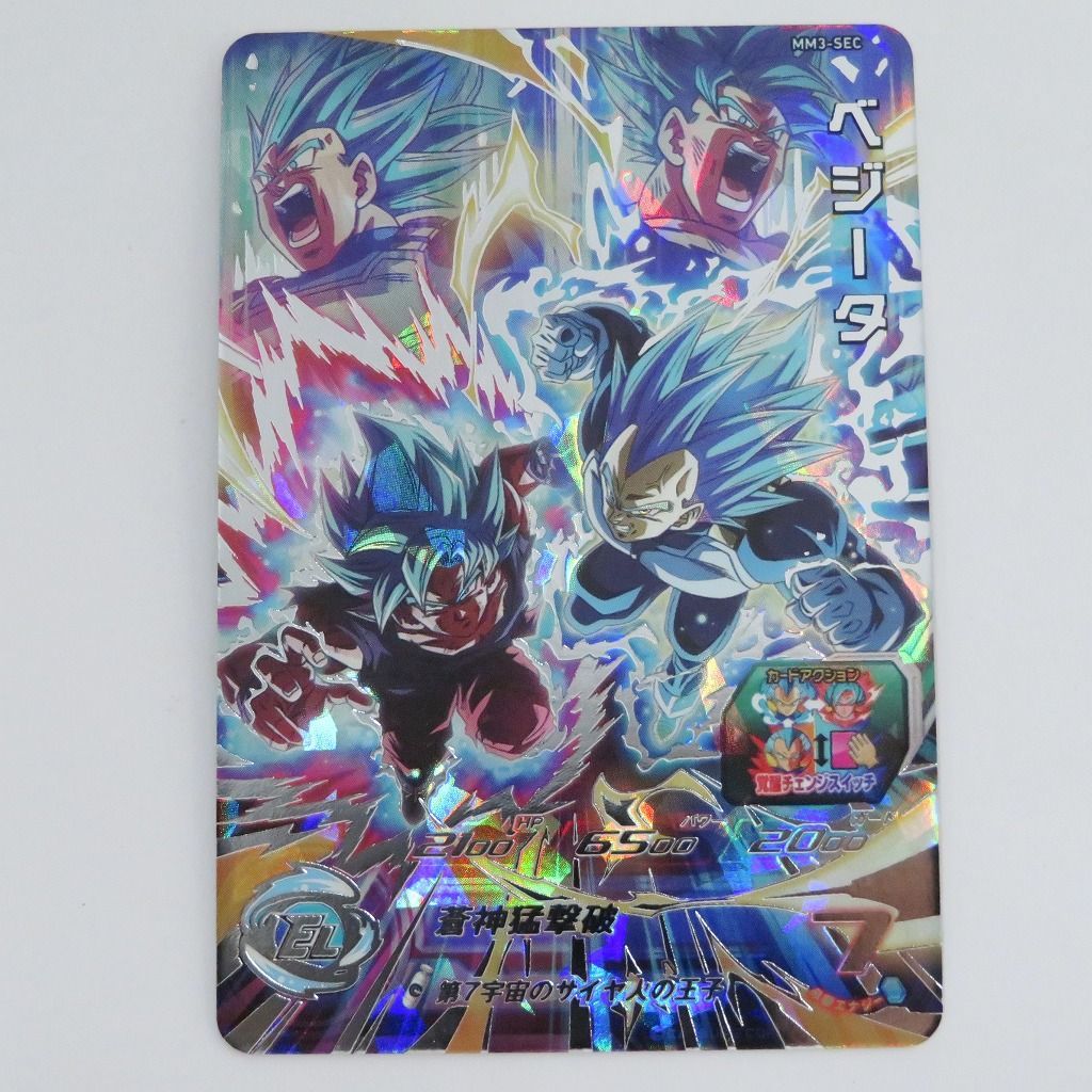 ベジータ 4 MM 3 SEC スーパードラゴンボールヒーローズ 056 1742