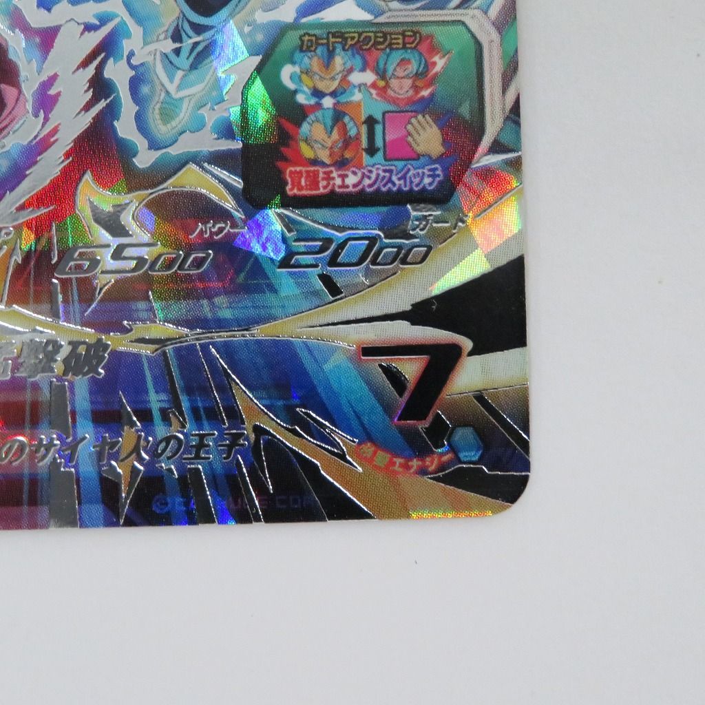  ベジータ 4 MM 3 SEC スーパードラゴンボールヒーローズ 056 1742 スーパードラゴンボールヒーローズ ドラゴンボールカード