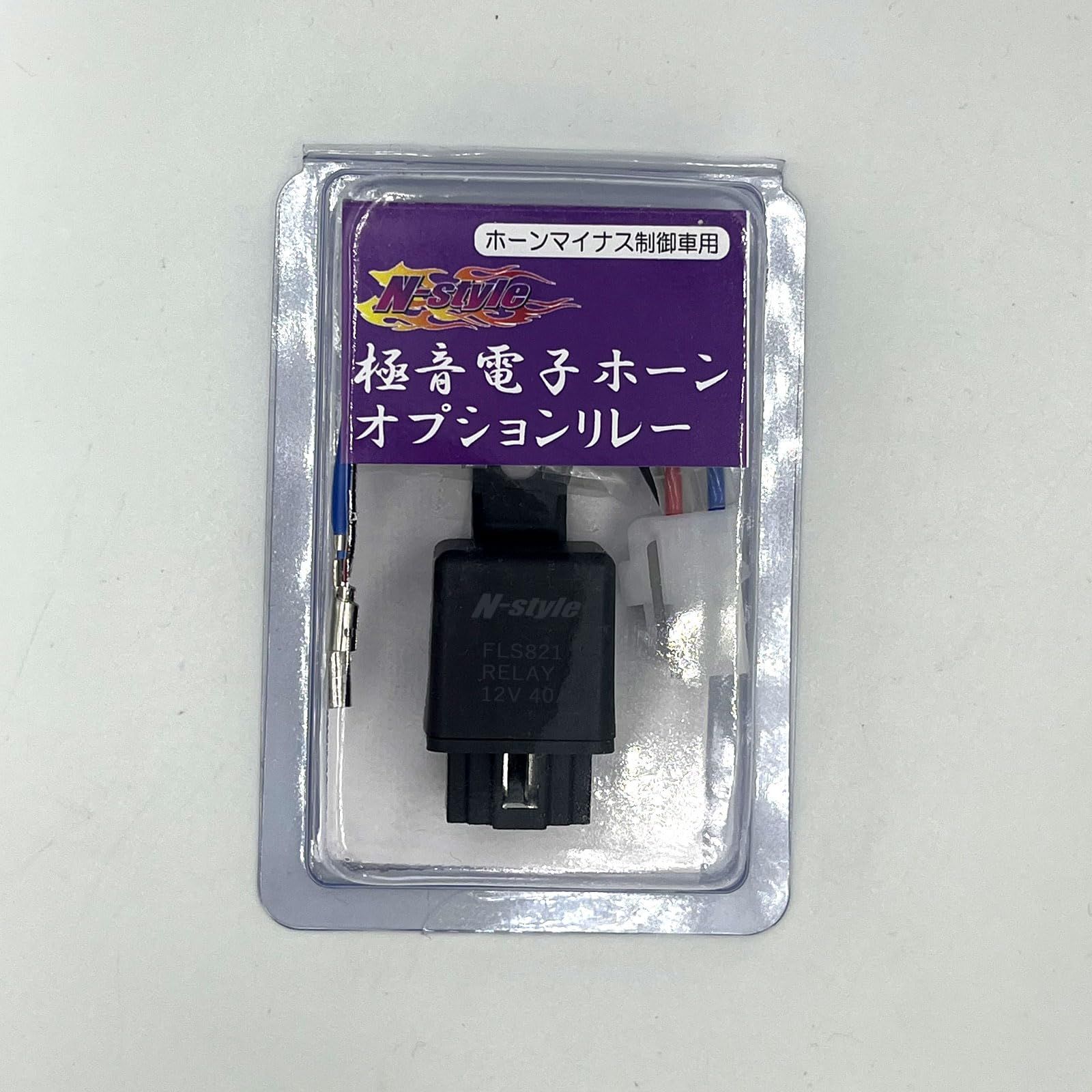 N-STYLE 極音電子ホーン専用 マイナスコントロール車用オプション