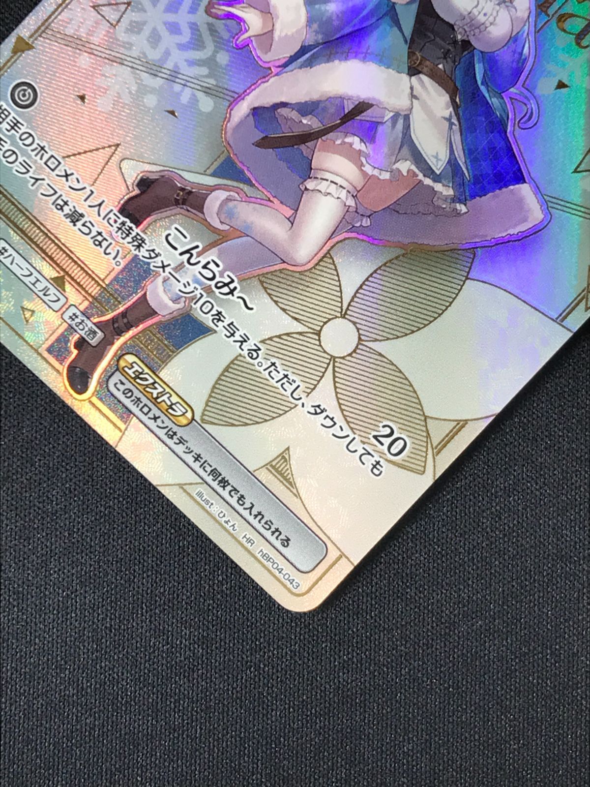 ホロライブOCG ホロカ 雪花ラミィ Debut HR hBP04-043 トレカ TCG 264