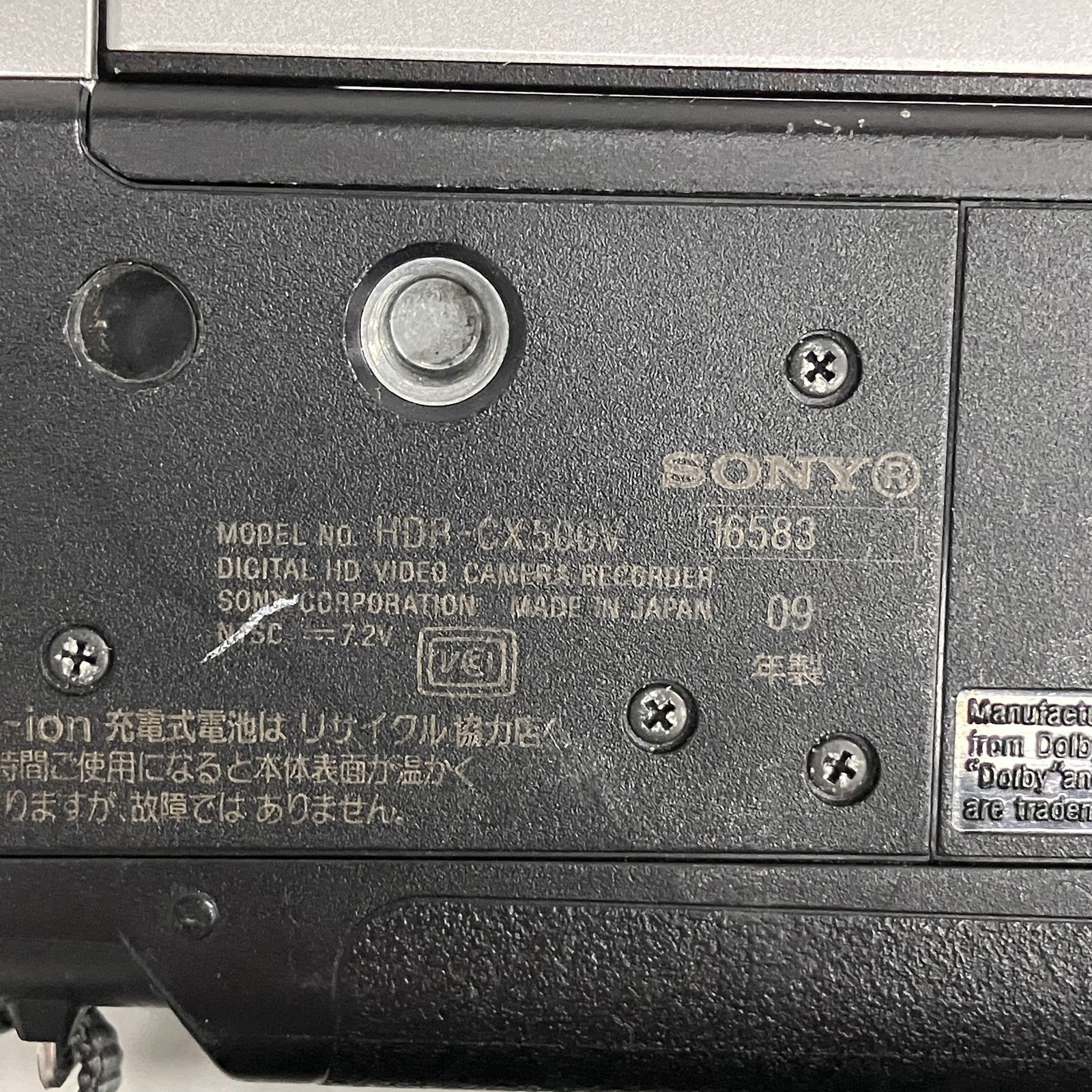 SONY HDR-CX500V デジタル ビデオ カメラ ハンディカム 09年製 ソニー