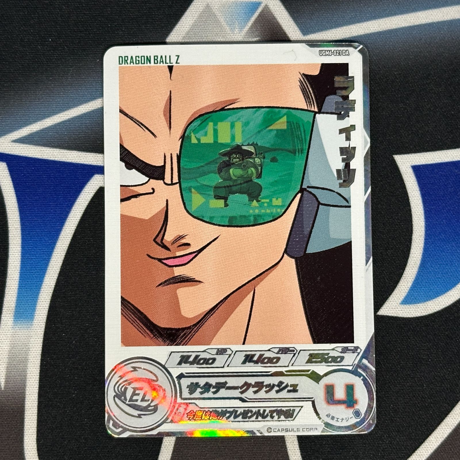 ドラゴンボールヒーローズda スーパードラゴンボールヒーローズ ラディッツ UGM6-154 DA - メルカリ