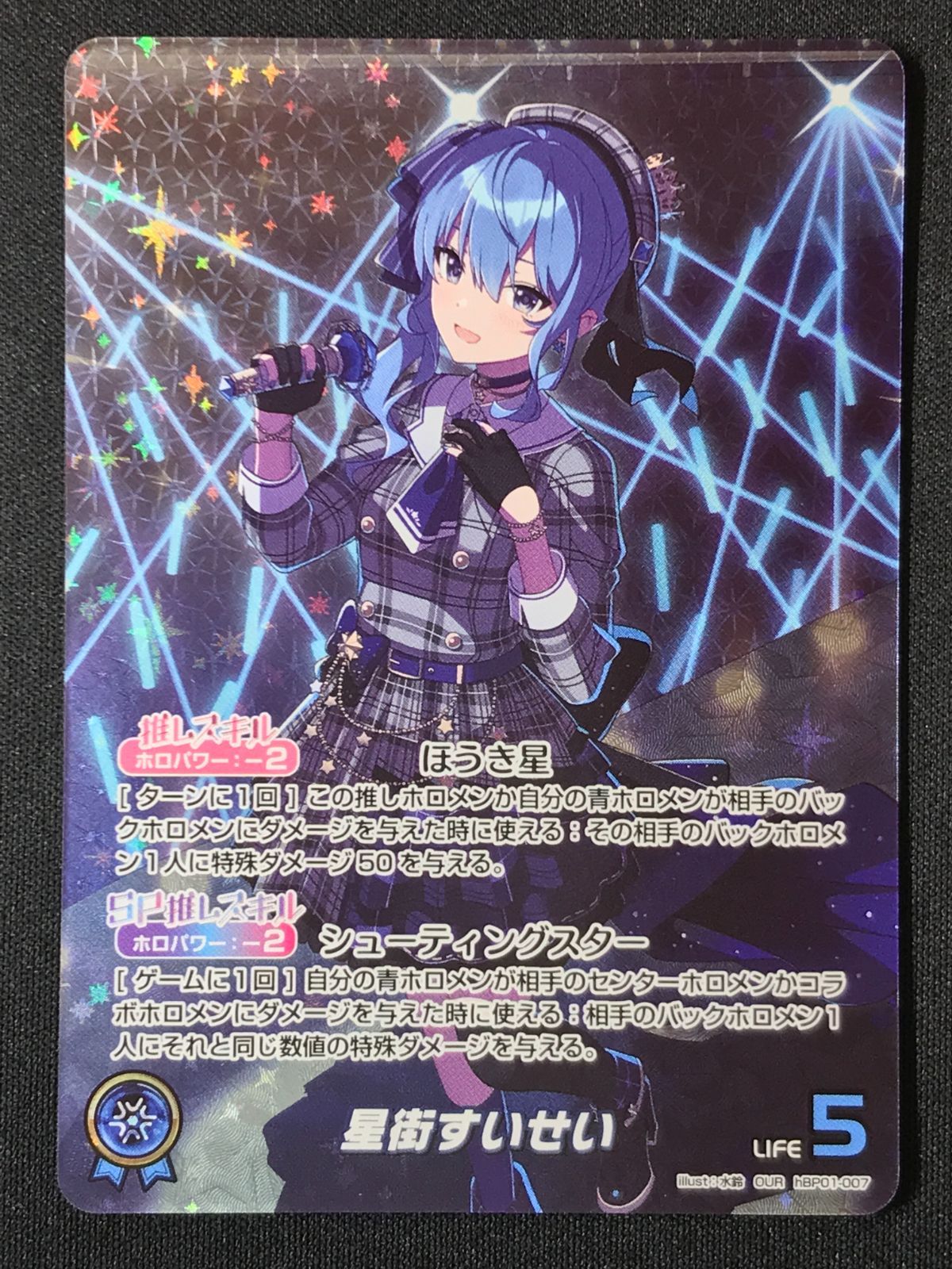ホロライブOCG ホロカ 星街すいせい OUR hBP01-007 トレカ TCG 264