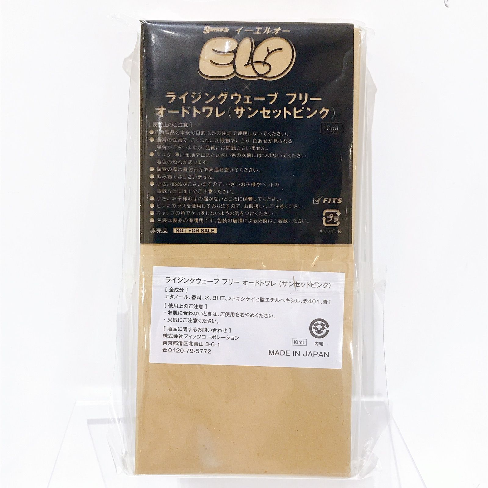 松前252 Samurai ELO ライジングウェーブ フリー オードトワレ サン