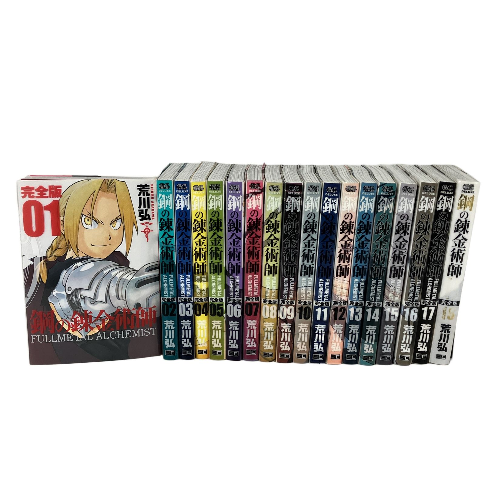 鋼の錬金術師 完全版 1〜18巻 全巻 漫画 荒川 弘 SQUARE ENIX スクエア