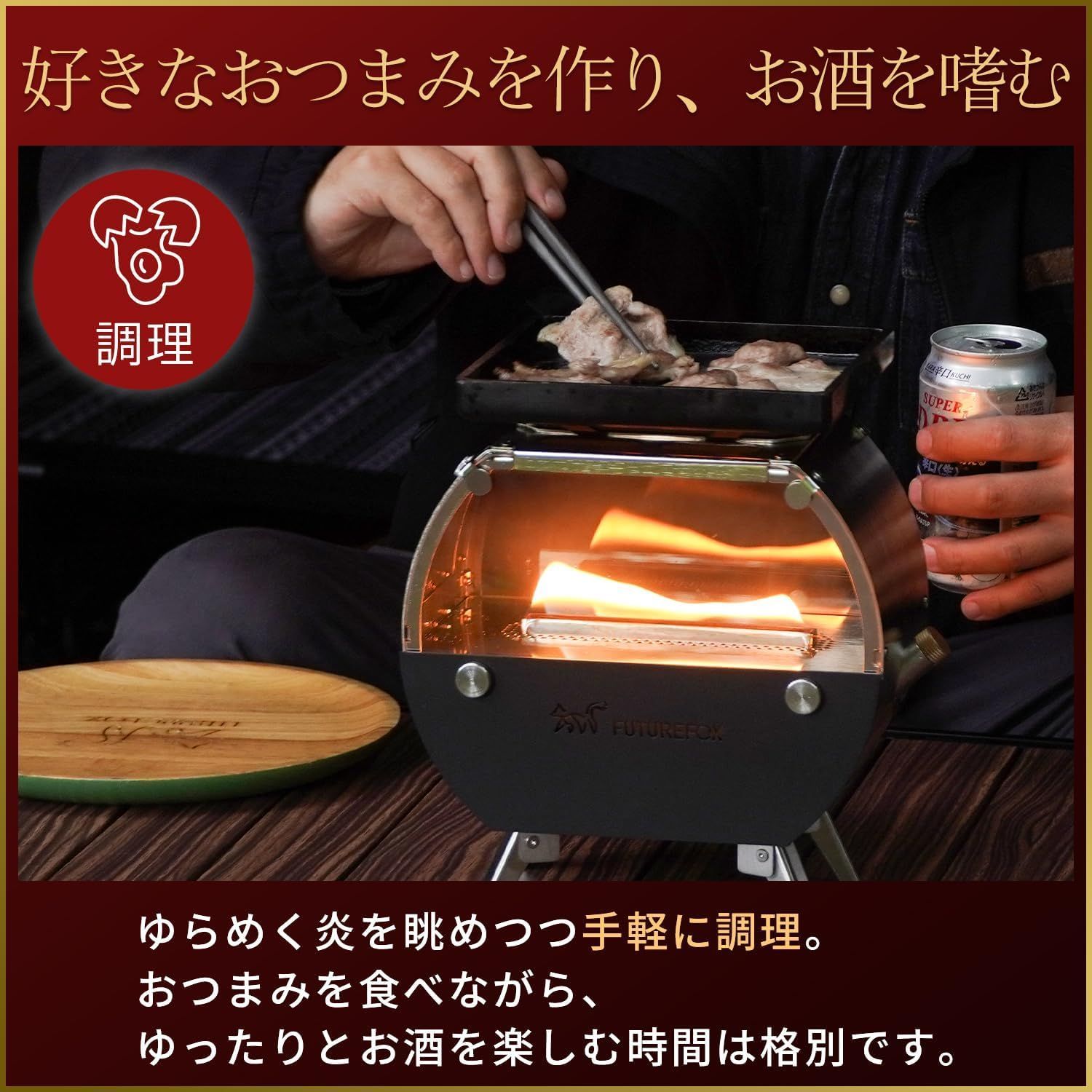 FUTUREFOX 灯火 ～Tomoshibi～ キャンプ用 卓上コンパクトストーブ