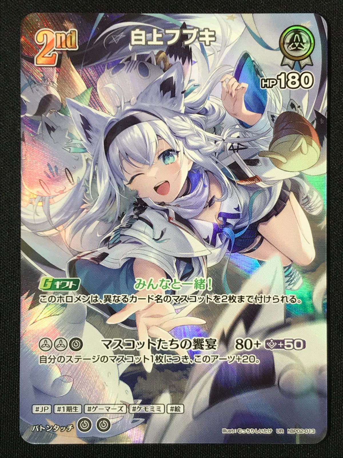 ホロライブOCG ホロカ 白上フブキ 2nd UR hBP02-013 4枚 ホロライブOCG ホロカ 白上フブキ 2nd UR hBP02-013 トレカ TCG 264