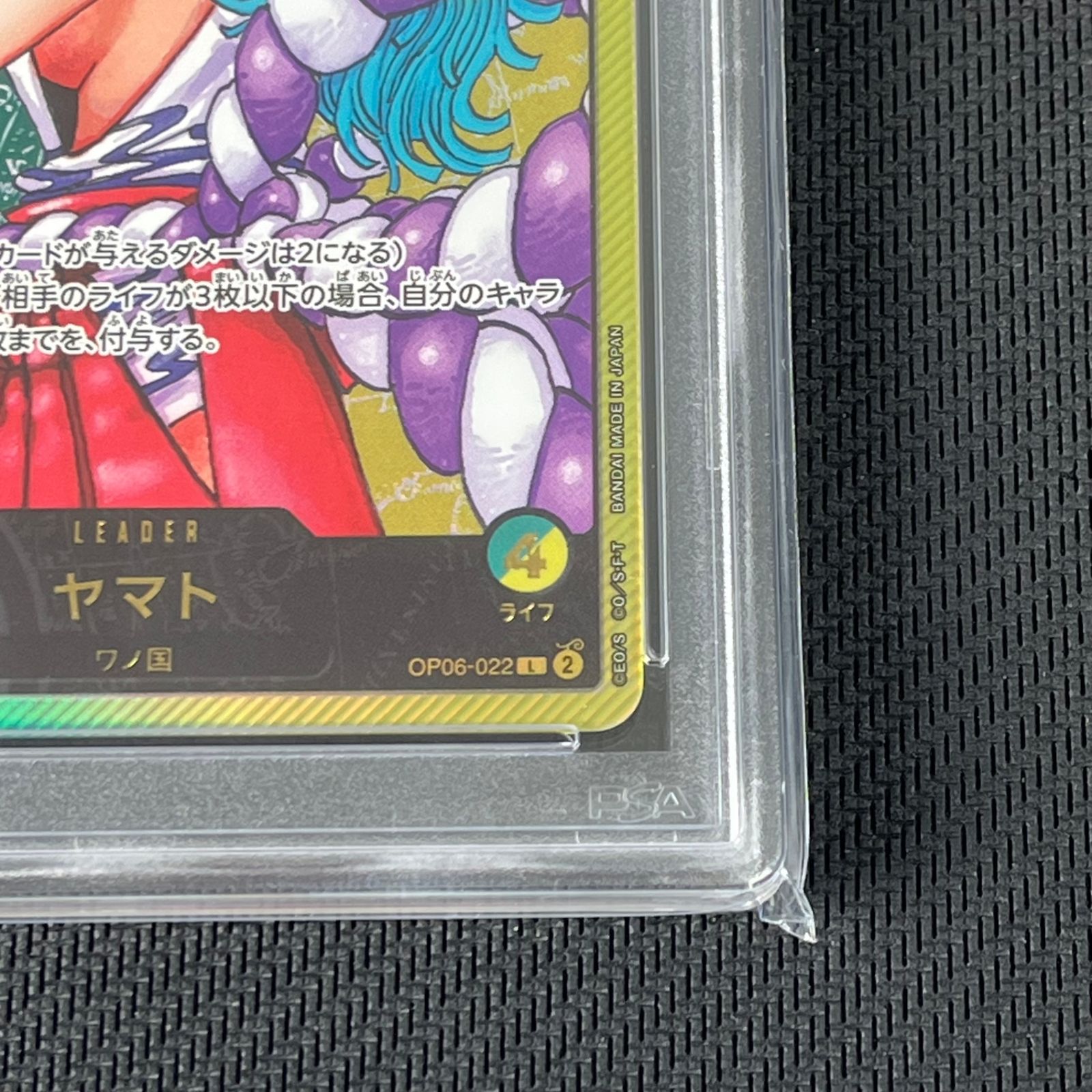PSA10 ワンピカード ヤマト L リーダー プロモ OP06-022 週刊少年