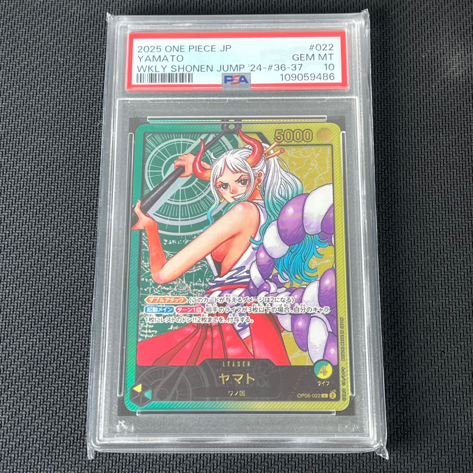 【PSA10】ヤマト　ワンピースカード　Lカード　レカフィグ　応募者全員サービス PSA10】ヤマト ワンピースカード Lカード レカフィグ 応募者全員