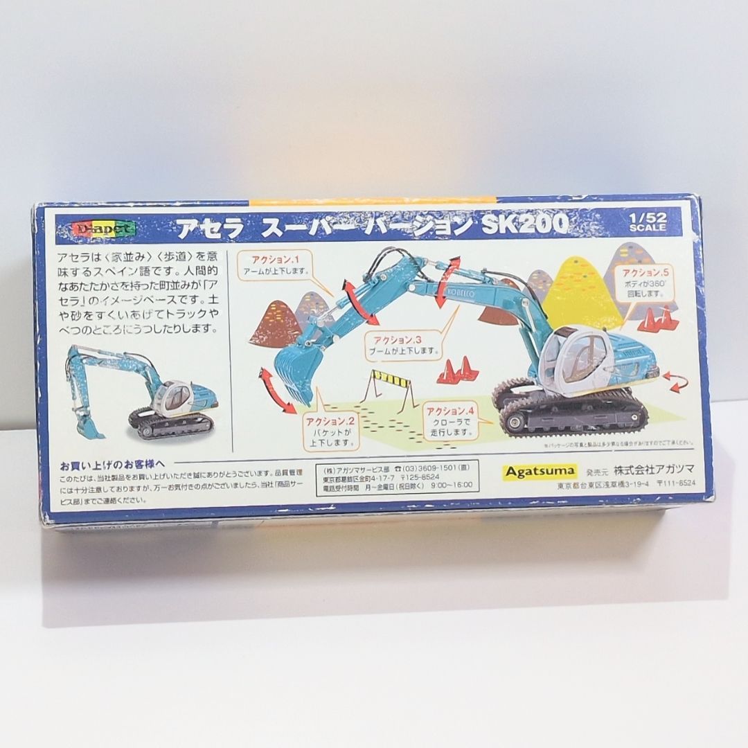  ダイヤペット 1|52 アセラ スーパーバージョン SK 200 グリーン×グレー 働く車シリーズ DK-6008 その他 ミニカー