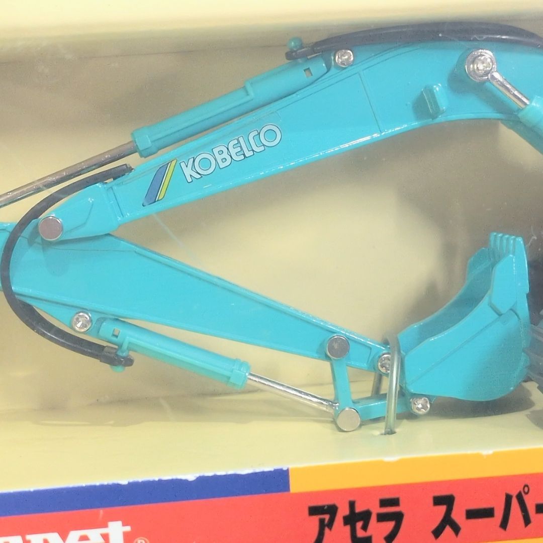 ダイヤペット 1|52 アセラ スーパーバージョン SK 200 グリーン×グレー 働く車シリーズ DK-6008