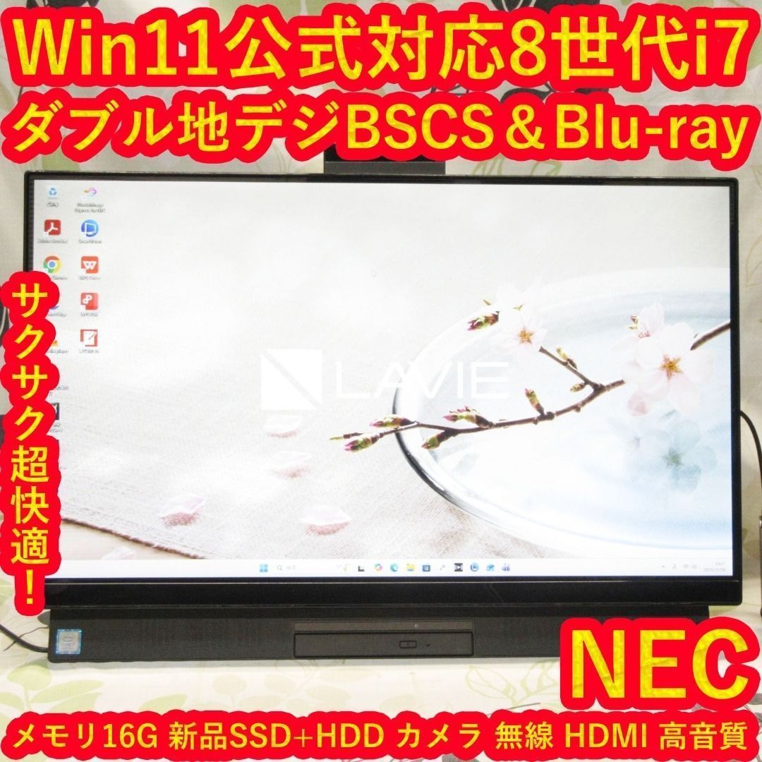 Win11公式対応8世代i7/メ8G/新品SSD/DVD/FHD/無線/カメラ Win11公式対応8世代i7/メ16G/新品SSD+HDD/BD/地デジBSCS - メルカリ