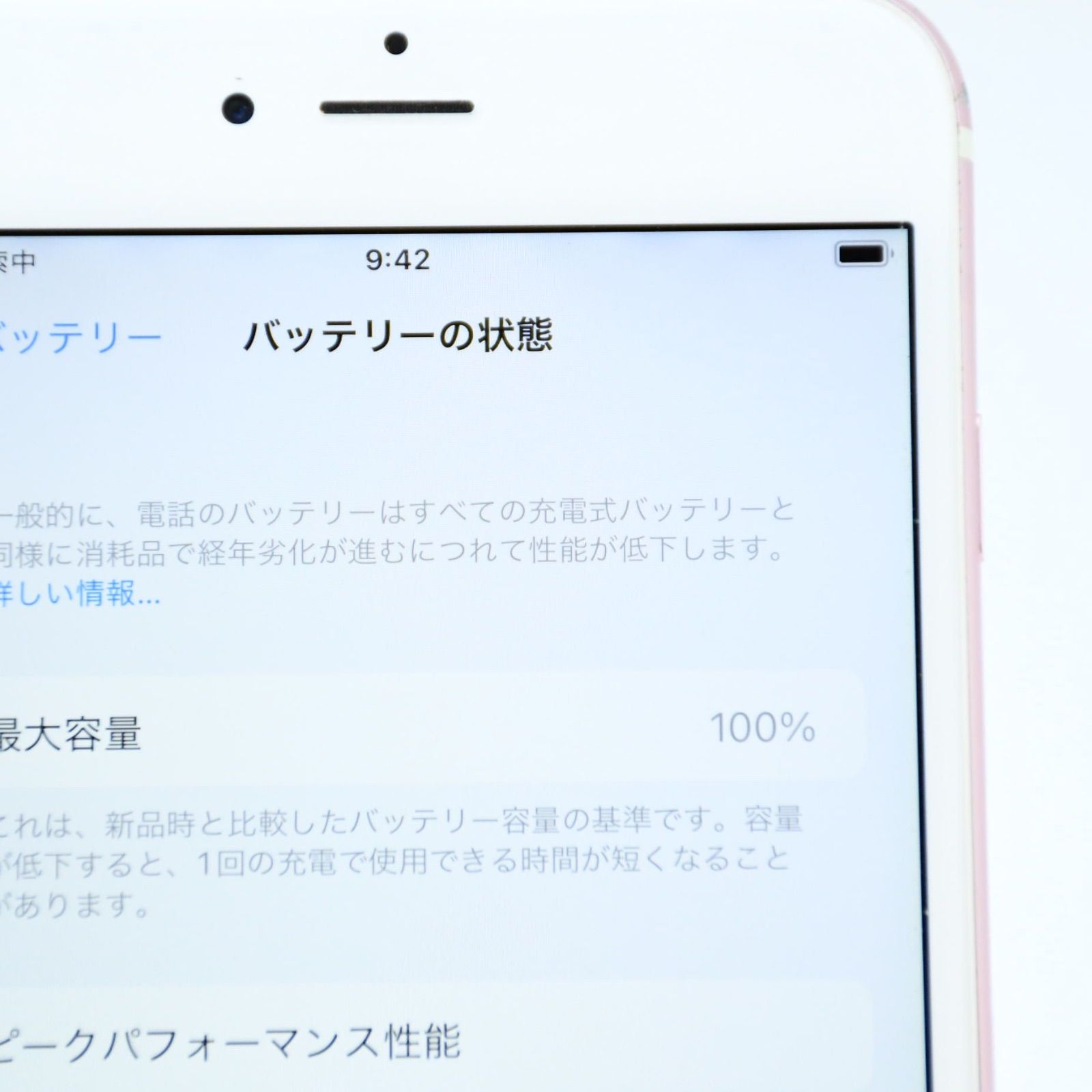 バッテリー最大容量100％】SIMフリーiPhone 6s Plus 64GB ローズ