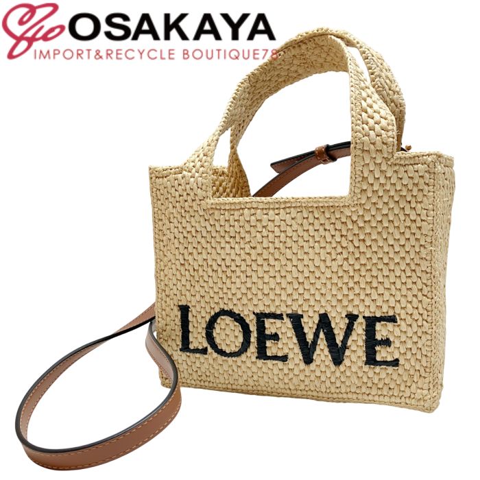 中古極美品 LOEWE ロエベ ロエベフォント トート ミニ ラフィア 