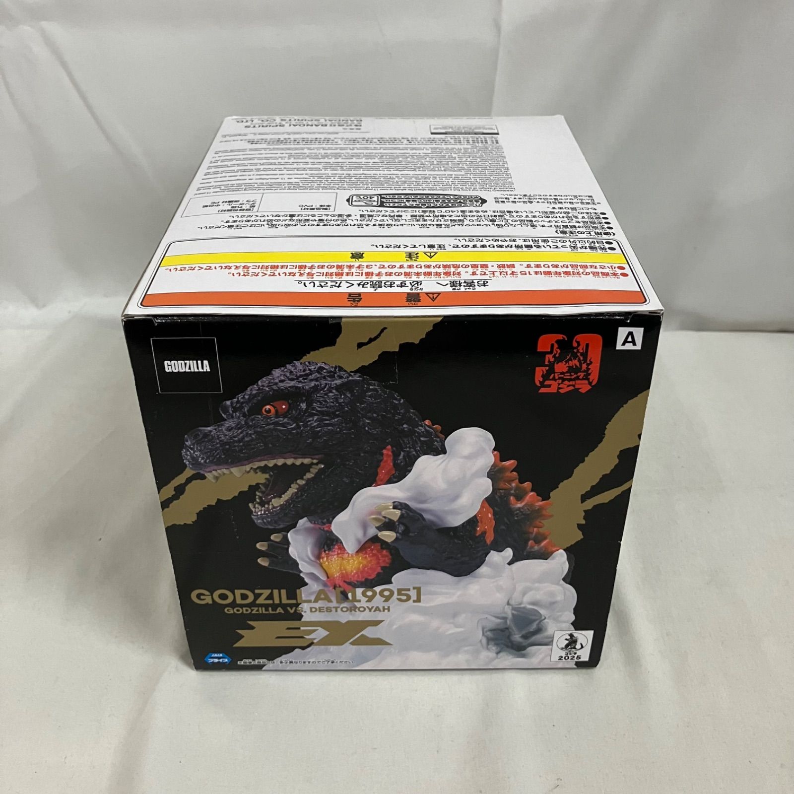 未開封 東宝怪獣シリーズ 鎮座獣 EX ゴジラ 1995 フィギュア 3個セット