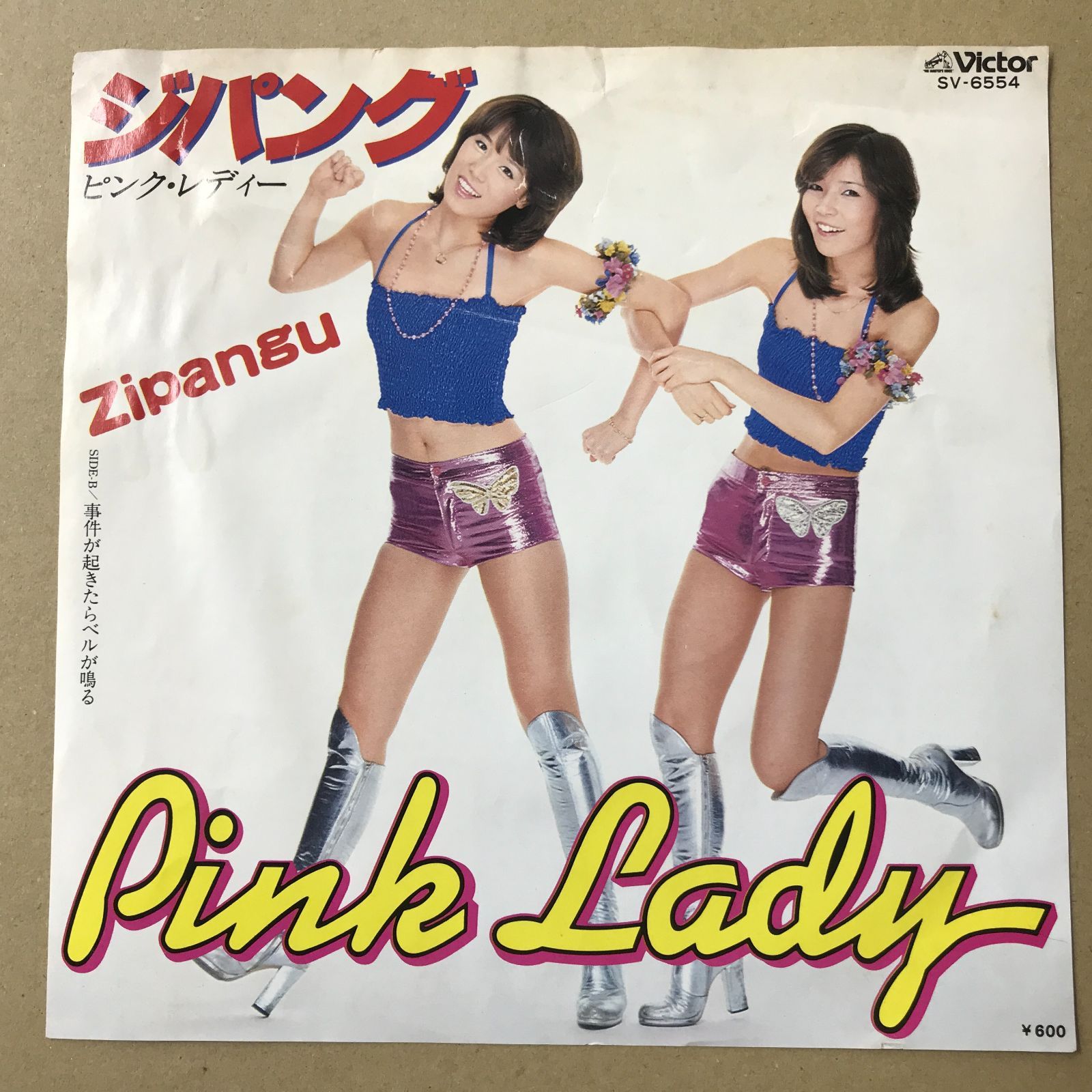 s16) EPレコード ピンク・レディー [ ピンクレディー ] ジパング