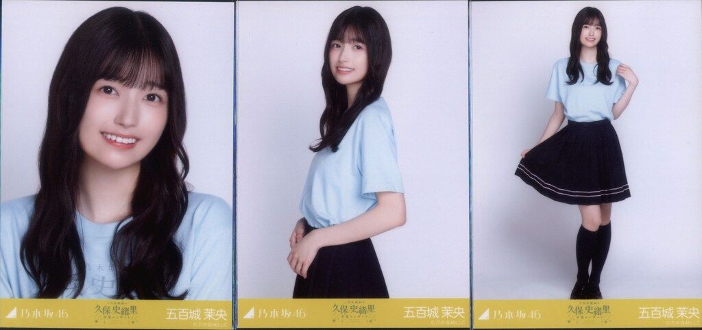 久保史緒里 卒業コンサートTシャツ コンプ 乃木坂46 生写真 卒業