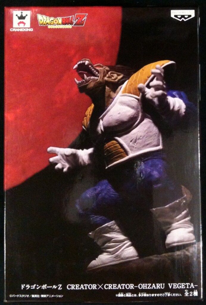 バンプレスト 大猿ベジータ クリエータークリエーター ドラゴンボールZ 通常カラー