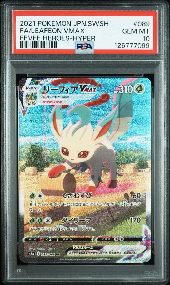 PSA10】リーフィアVMAX HR 089/069 1枚 - メルカリ