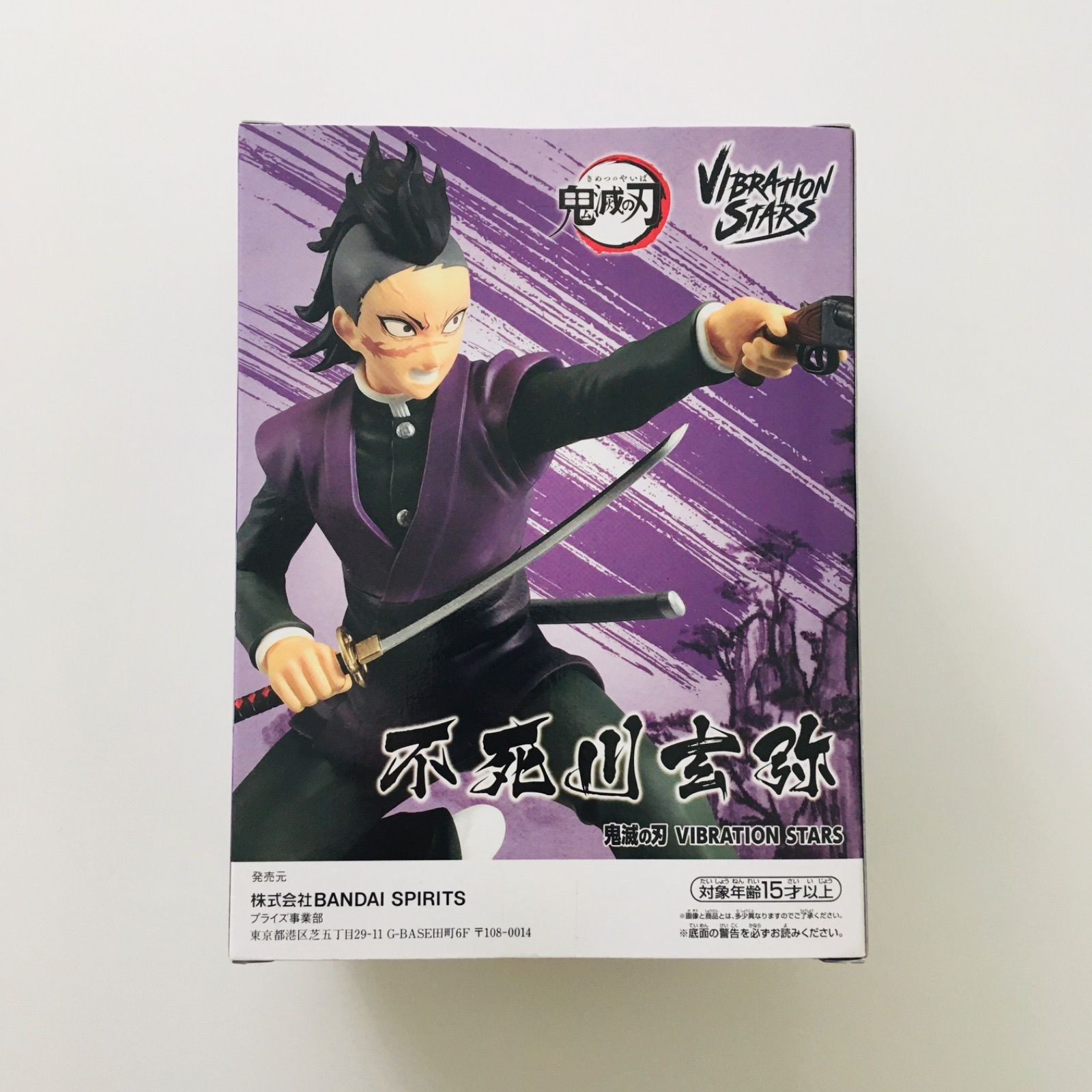 新品未開封】鬼滅の刃 VIBRATION STARS バイブレーションスターズ 不死
