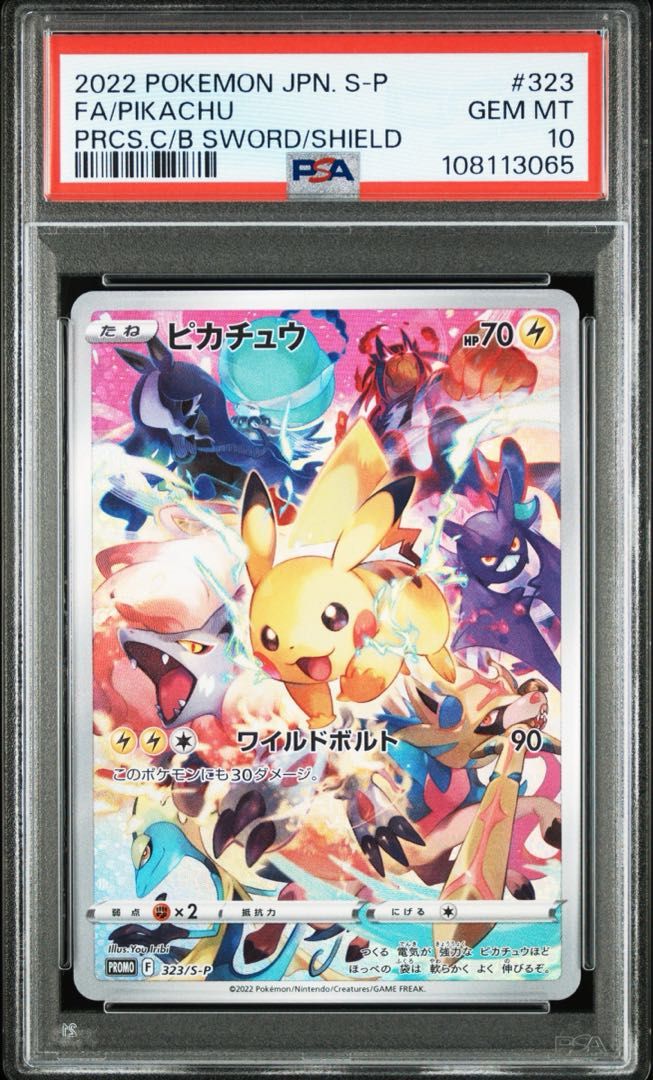 ポケモンカード レア多数 まとめ売り 即購入️⭕️ PSA10】ピカチュウ PRECIOUS COLLECTOR BOX PROMO 323/S-P 1枚 - メルカリ